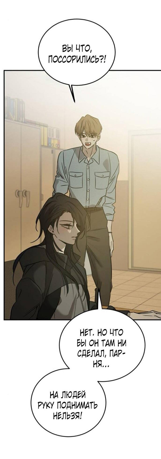 Read Жестокие твари Manga Online