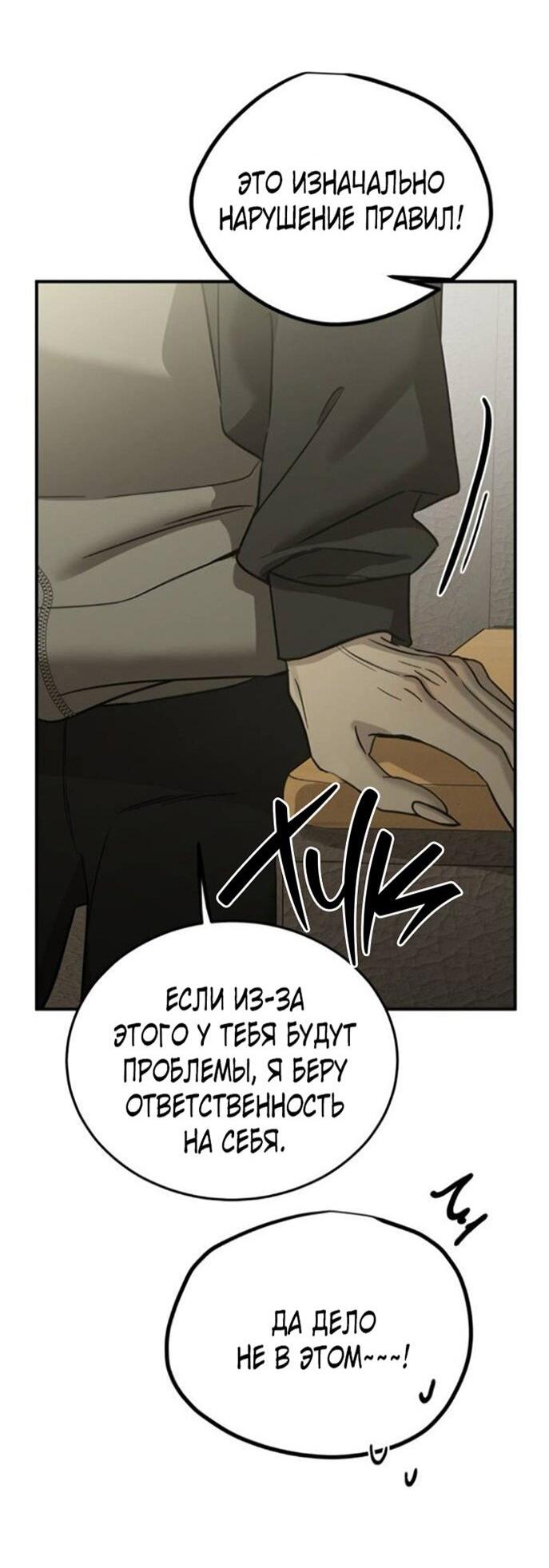 Read Жестокие твари Manga Online