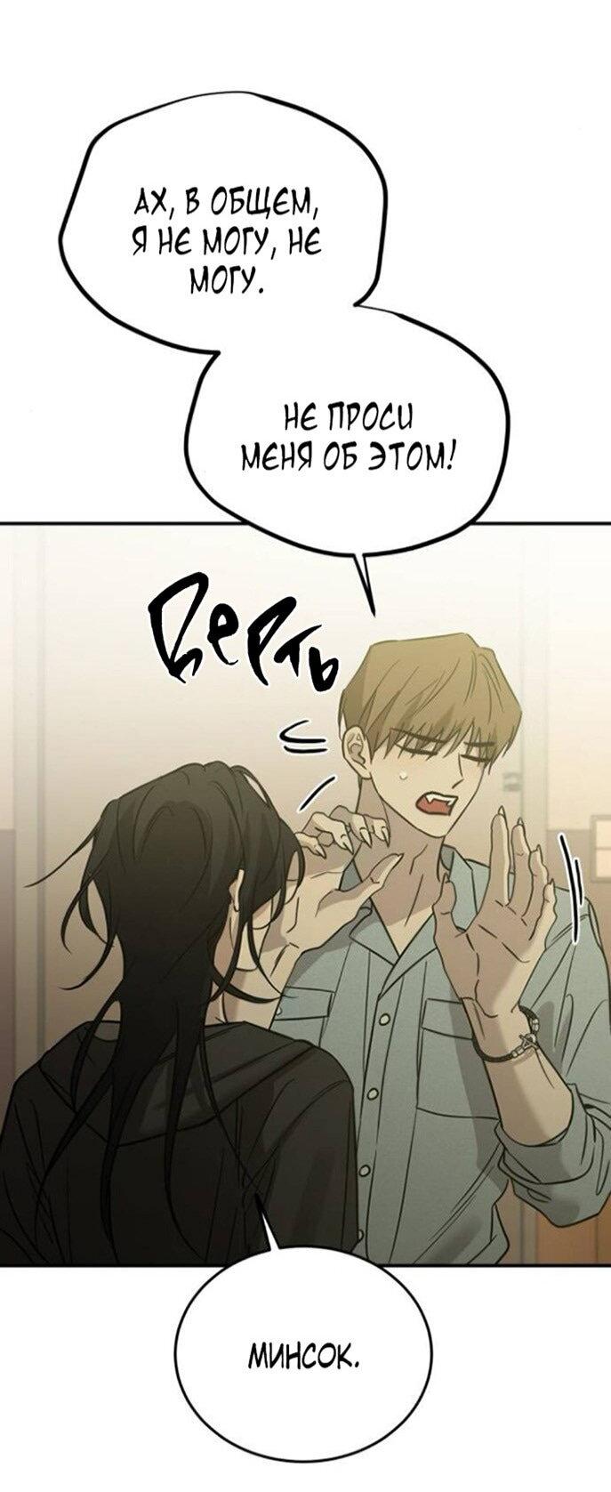 Read Жестокие твари Manga Online