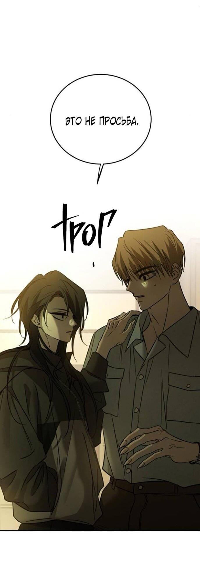 Read Жестокие твари Manga Online