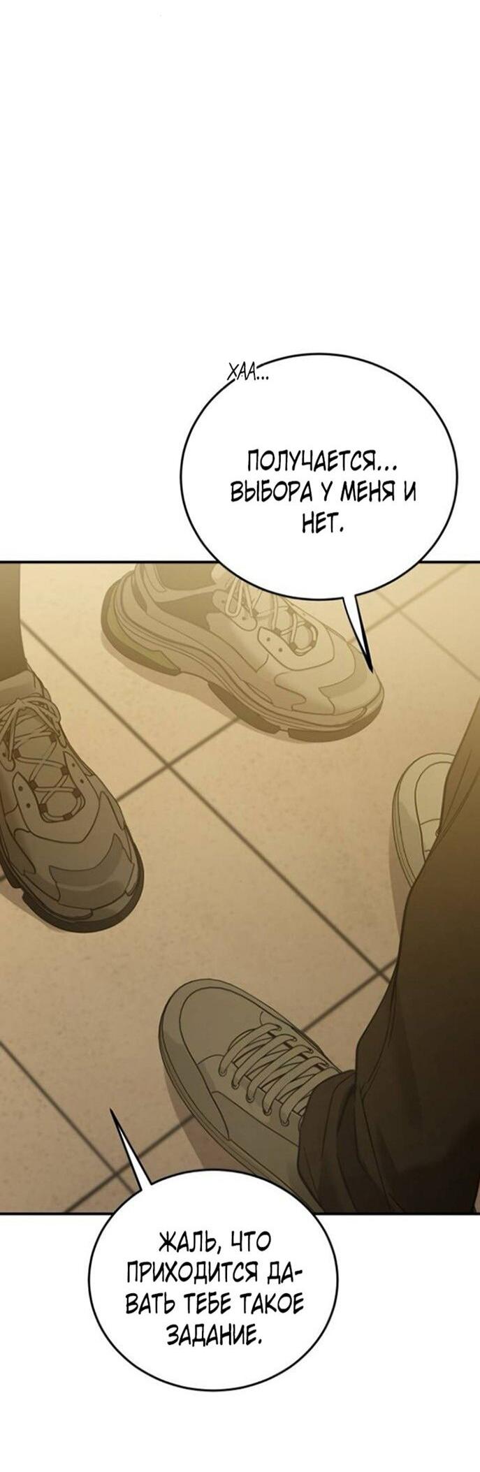 Read Жестокие твари Manga Online