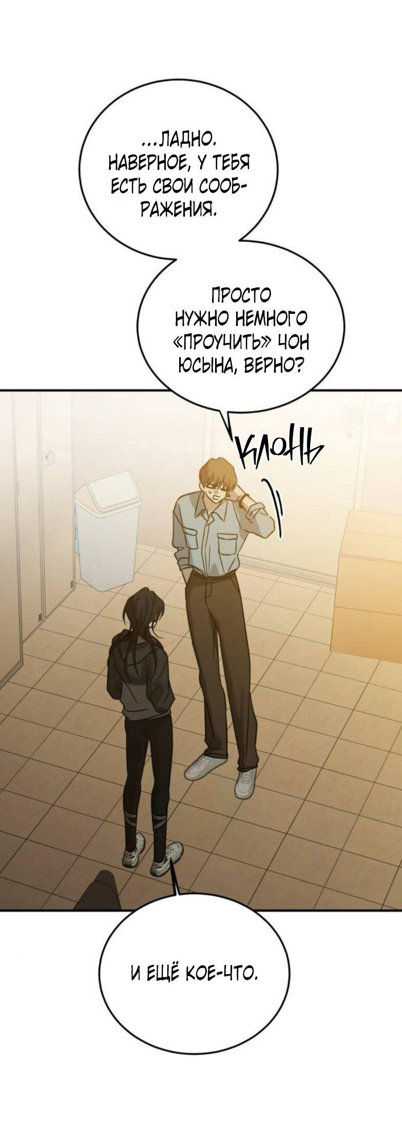 Read Жестокие твари Manga Online