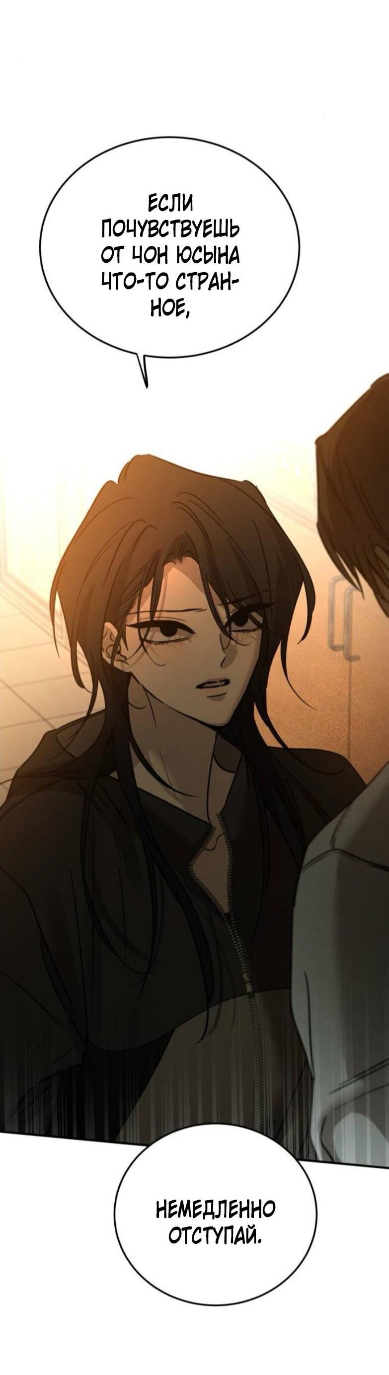 Read Жестокие твари Manga Online