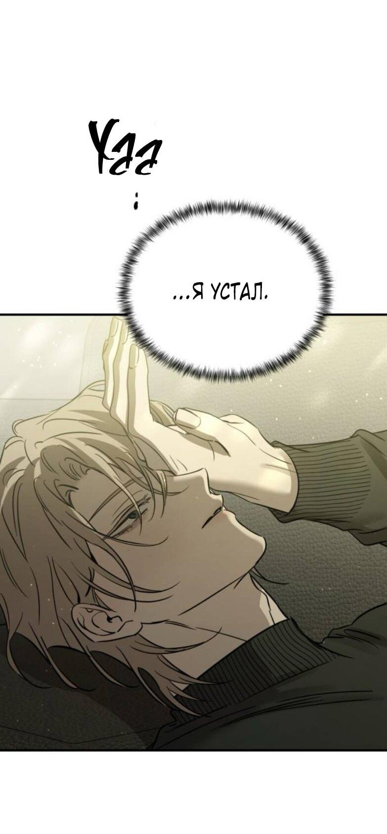 Read Жестокие твари Manga Online