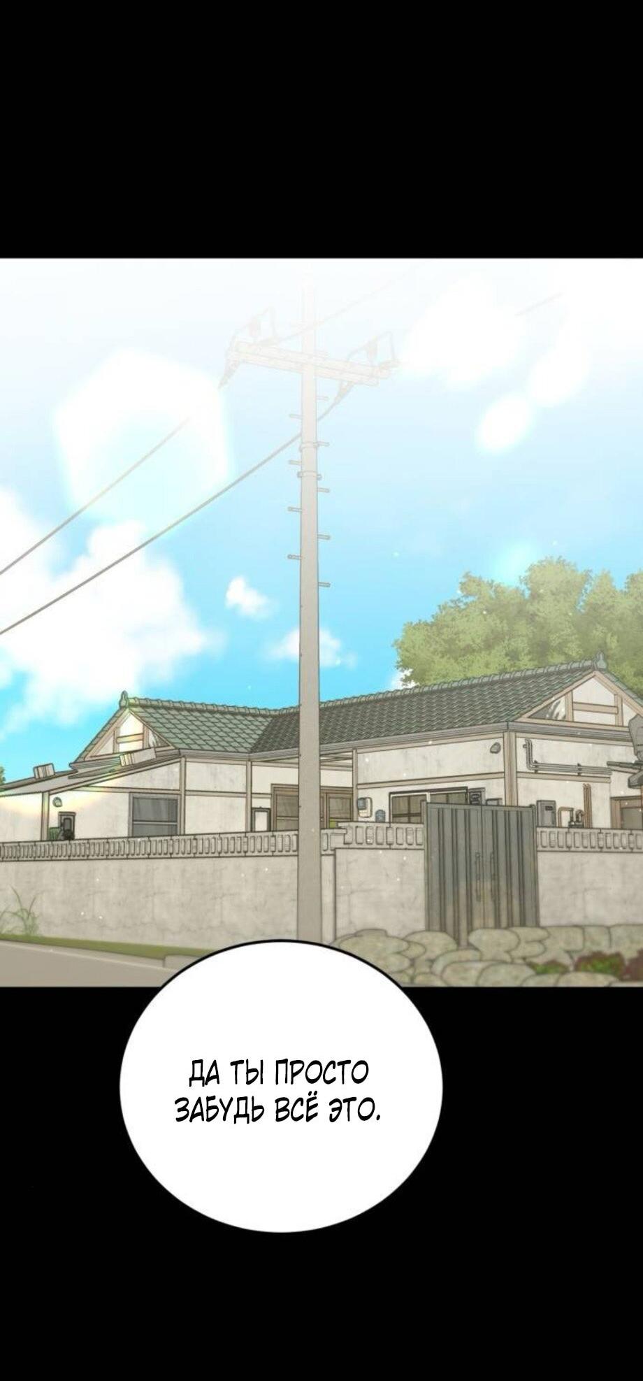 Read Жестокие твари Manga Online