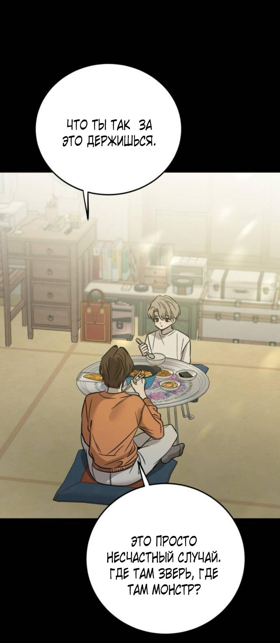 Read Жестокие твари Manga Online