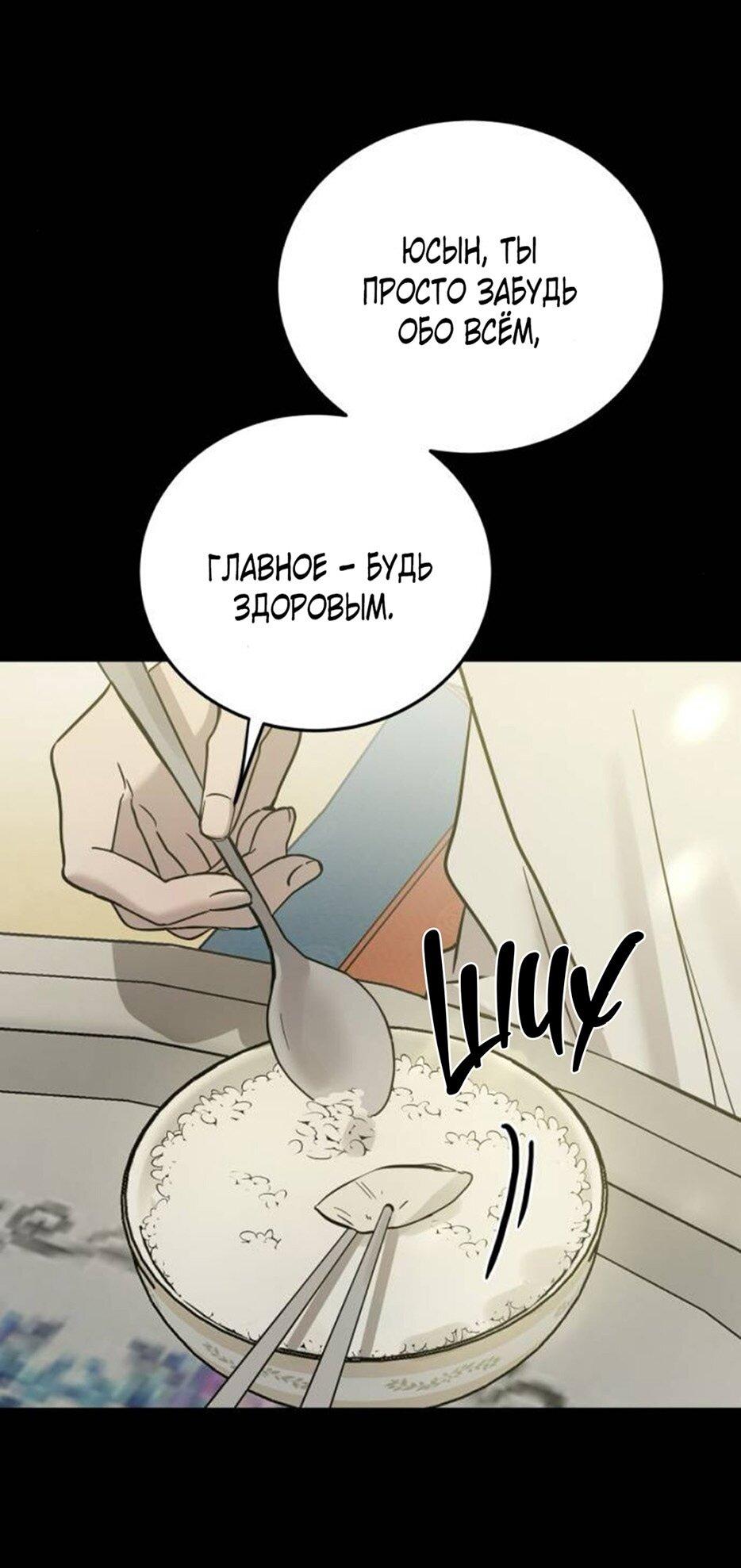 Read Жестокие твари Manga Online