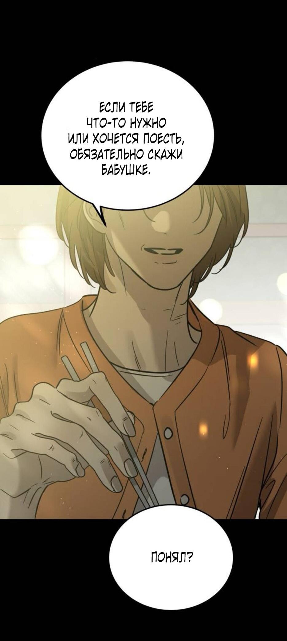 Read Жестокие твари Manga Online