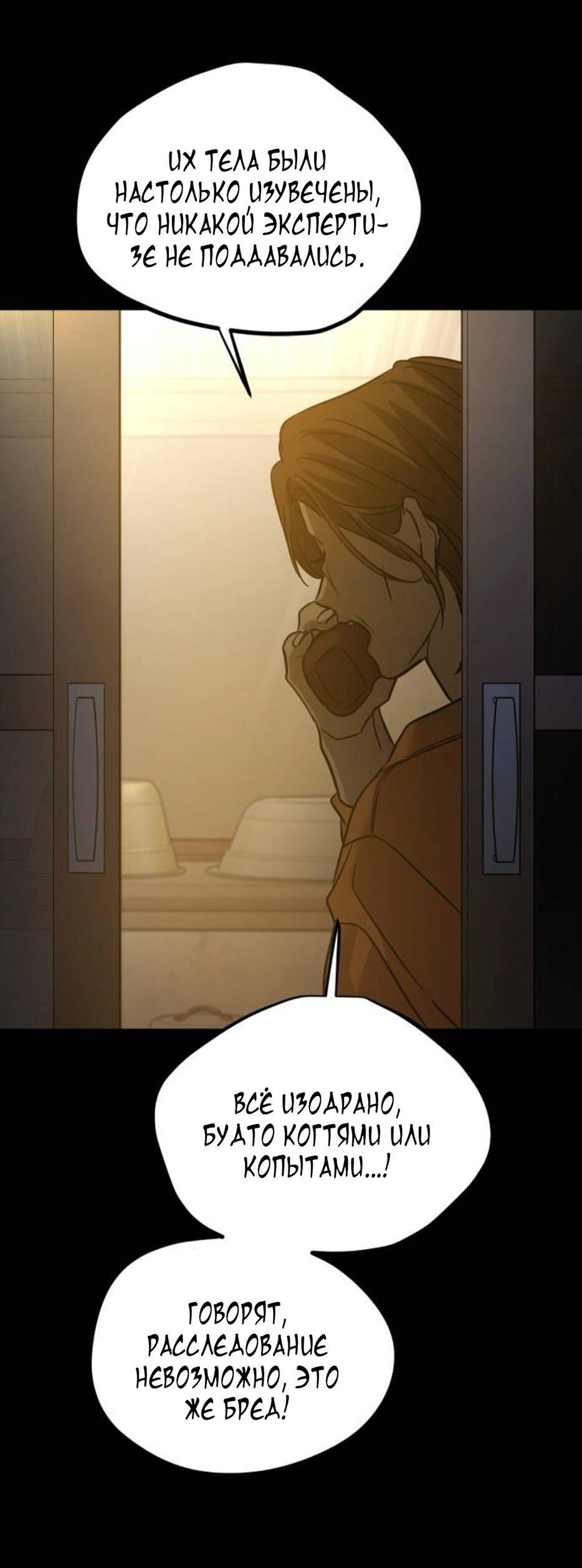 Read Жестокие твари Manga Online