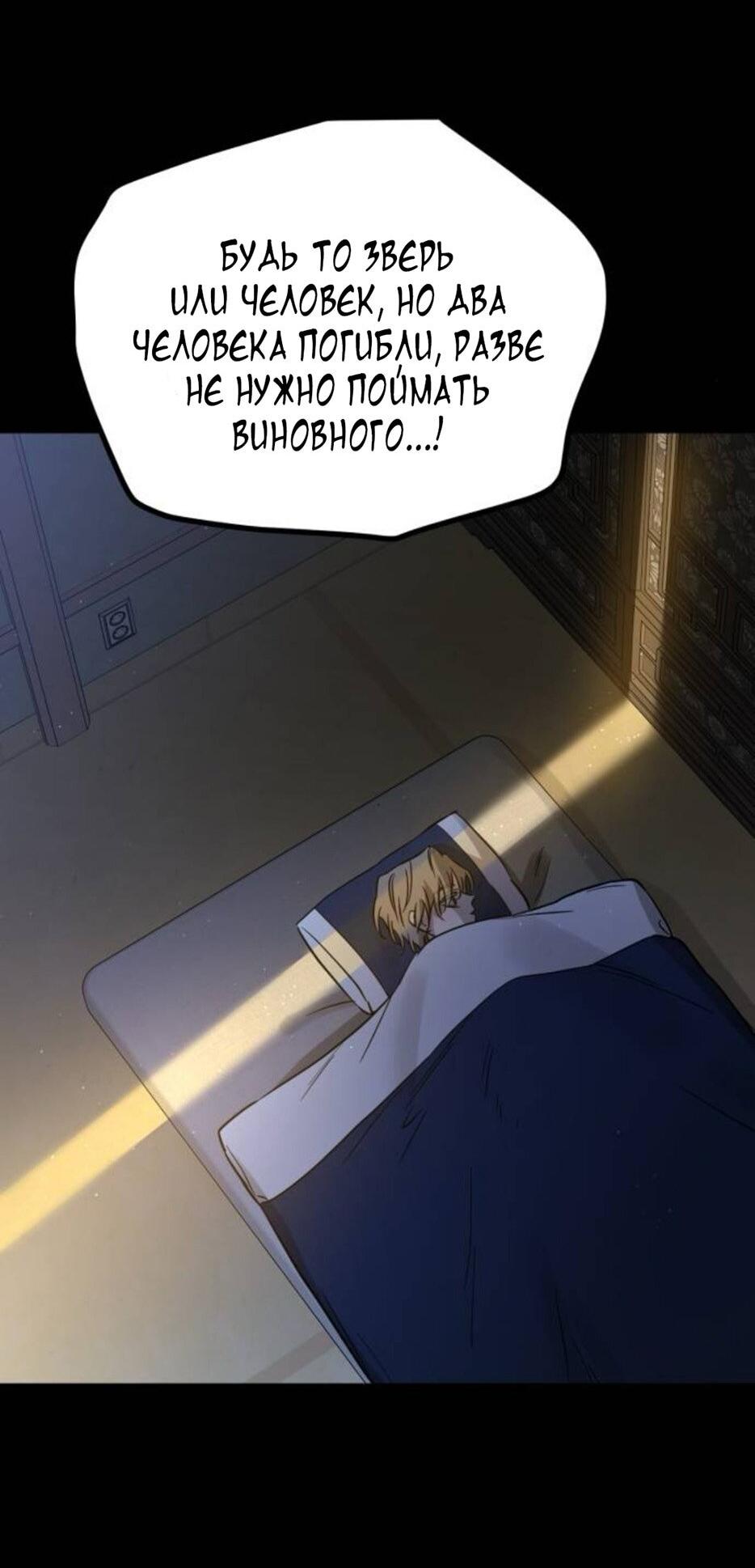 Read Жестокие твари Manga Online