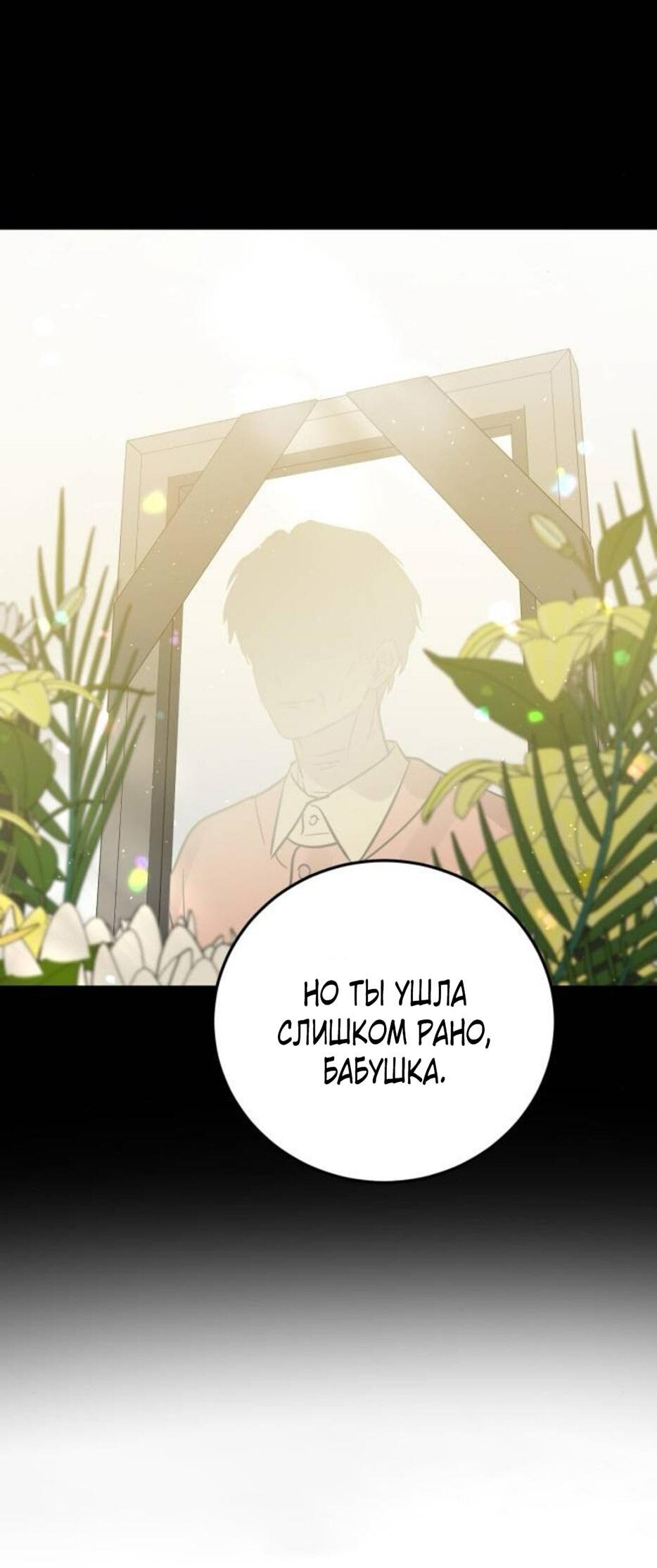 Read Жестокие твари Manga Online