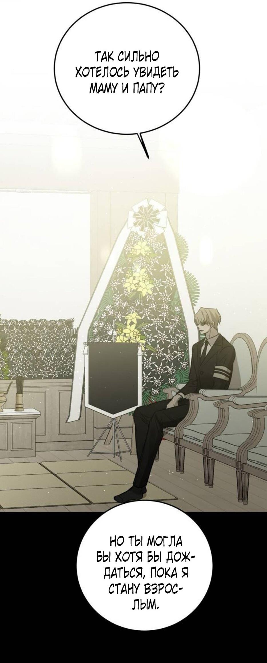 Read Жестокие твари Manga Online