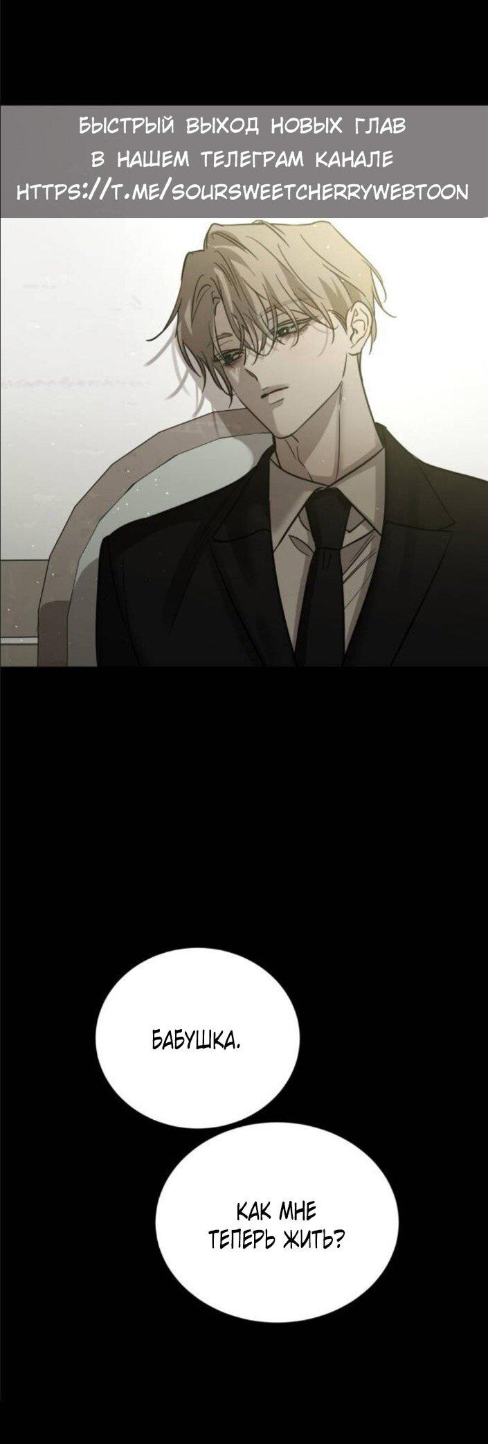 Read Жестокие твари Manga Online