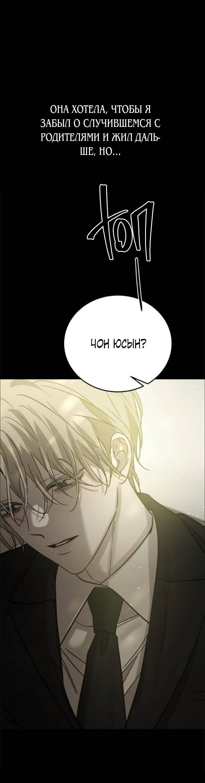 Read Жестокие твари Manga Online