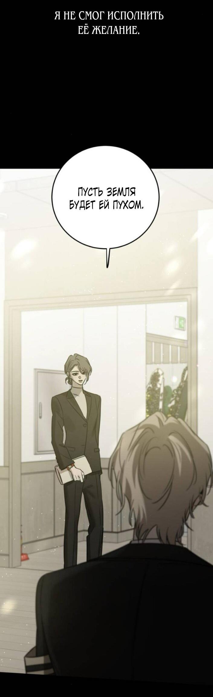 Read Жестокие твари Manga Online