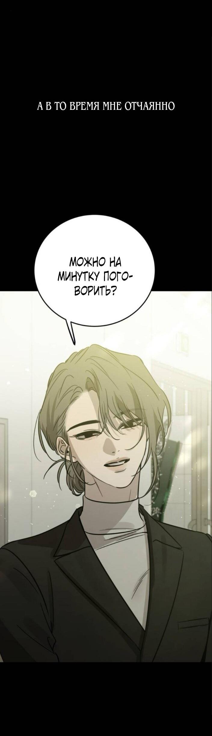 Read Жестокие твари Manga Online