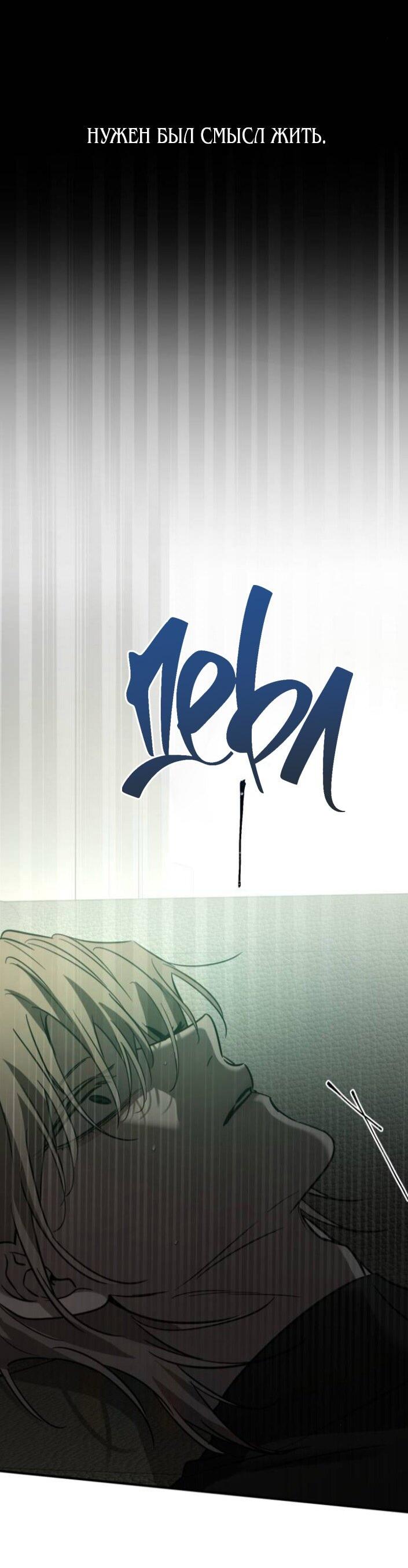 Read Жестокие твари Manga Online