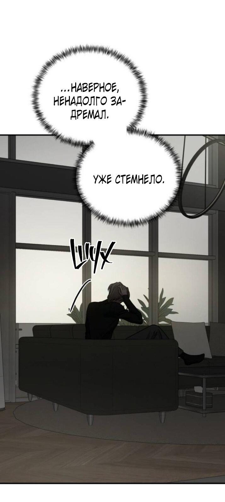 Read Жестокие твари Manga Online