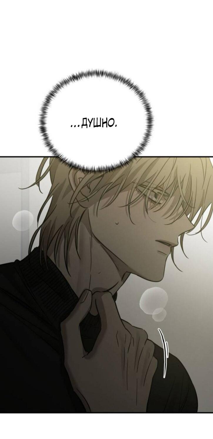 Read Жестокие твари Manga Online