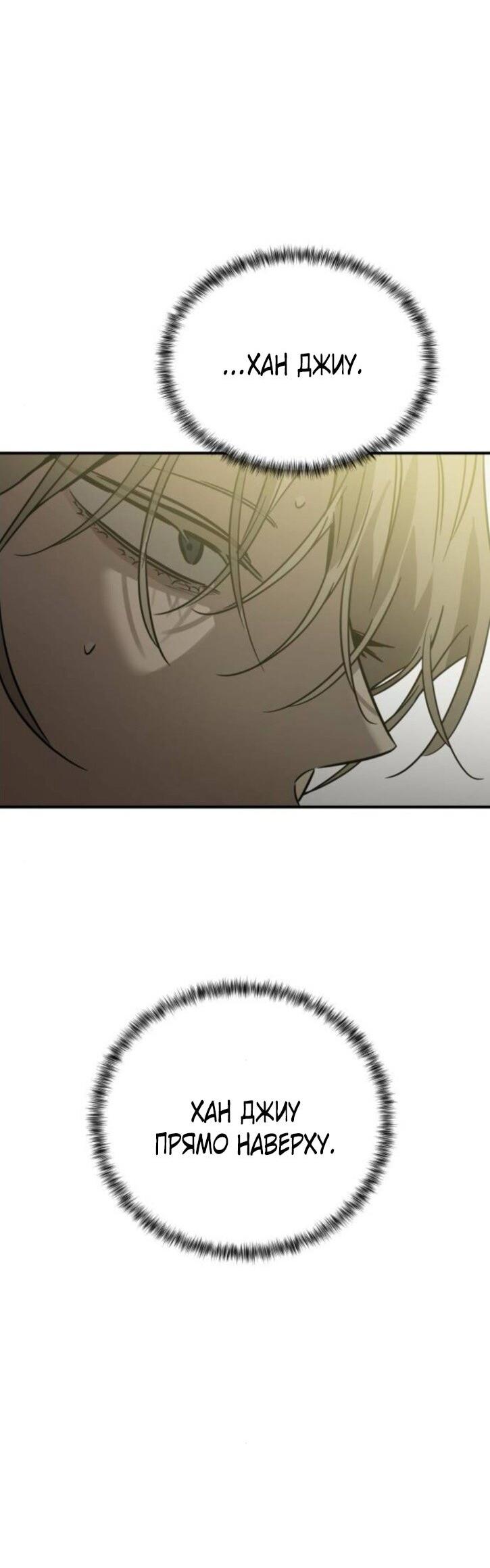 Read Жестокие твари Manga Online