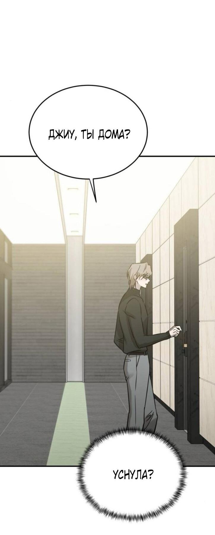 Read Жестокие твари Manga Online