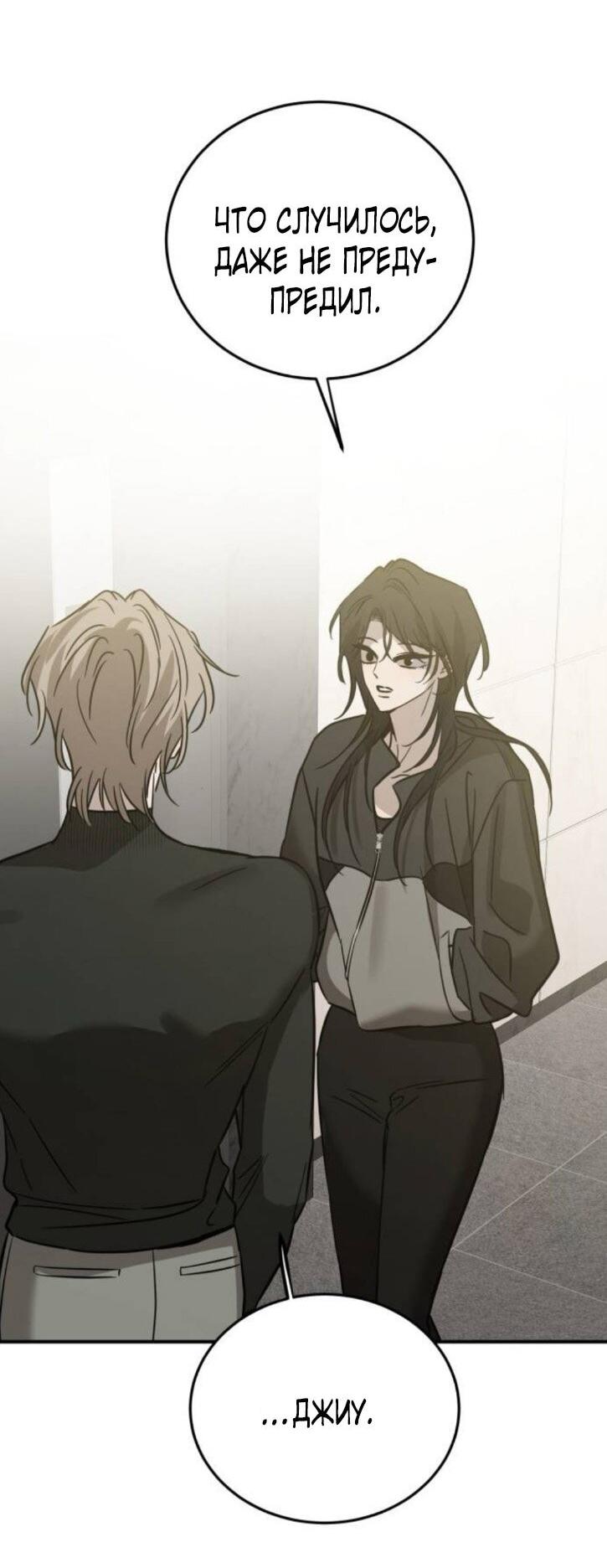 Read Жестокие твари Manga Online