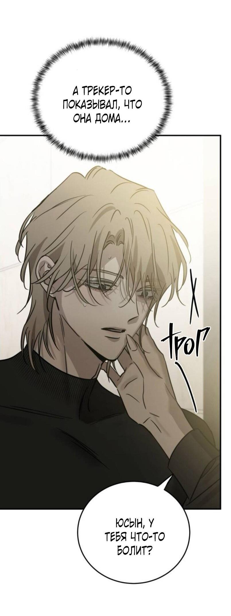 Read Жестокие твари Manga Online