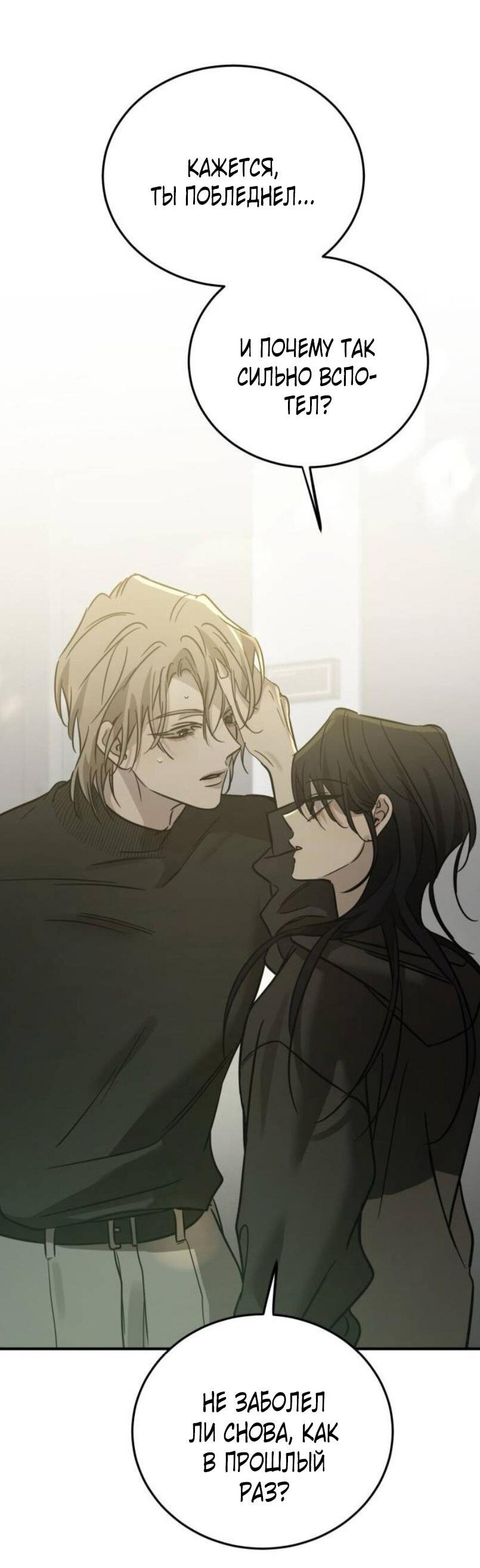 Read Жестокие твари Manga Online