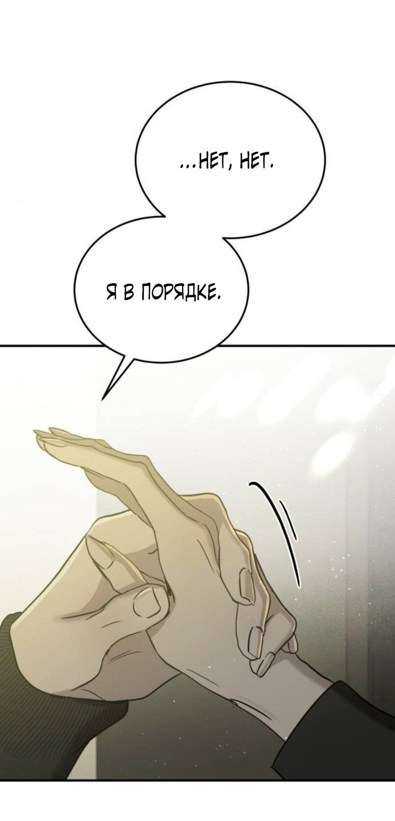 Read Жестокие твари Manga Online