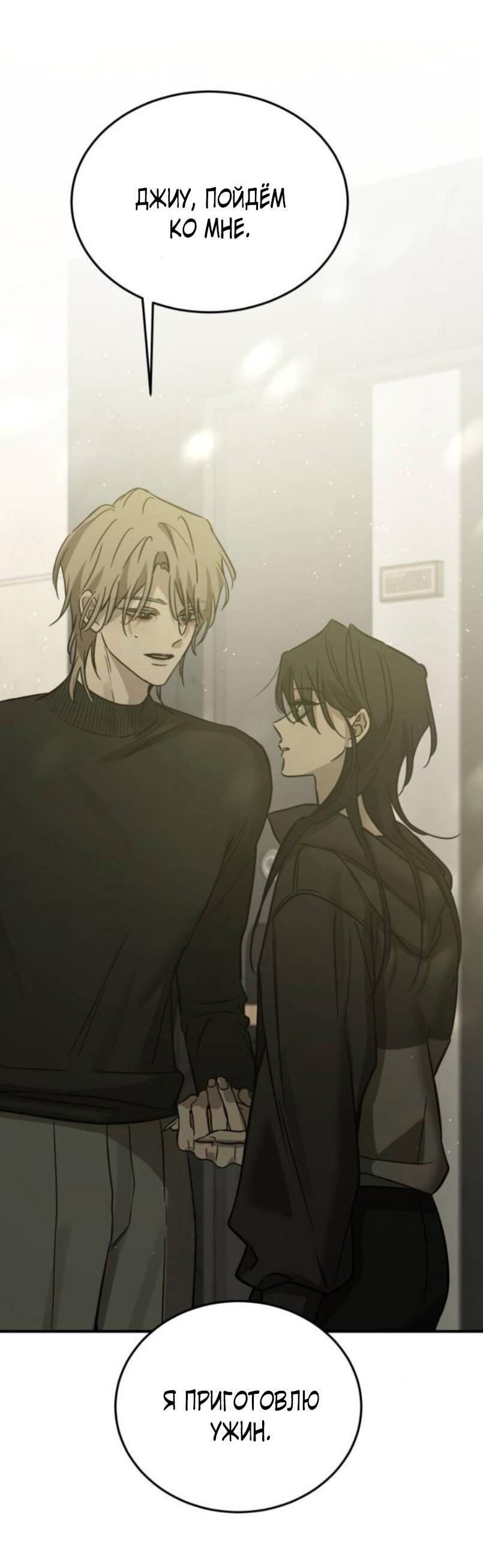 Read Жестокие твари Manga Online