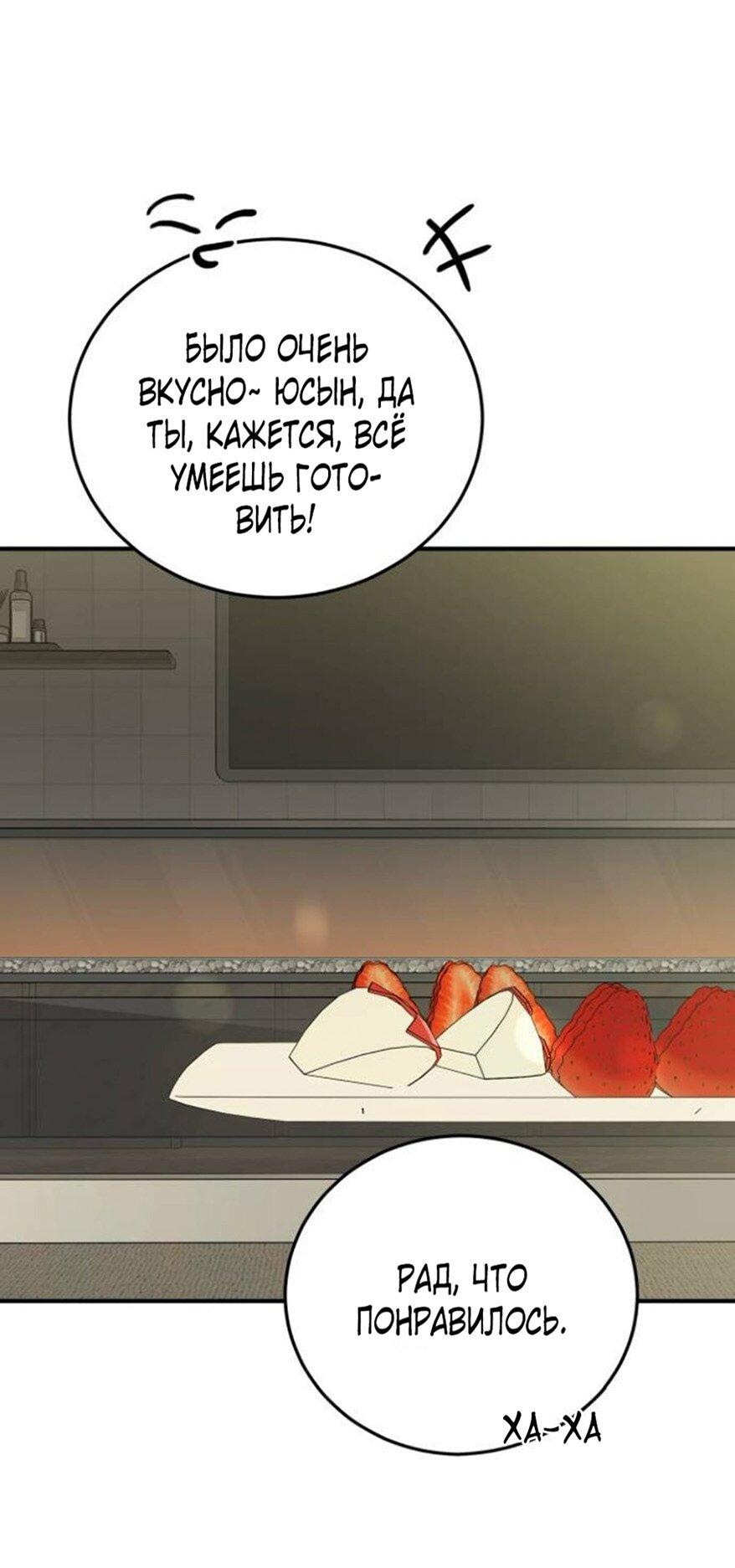 Read Жестокие твари Manga Online