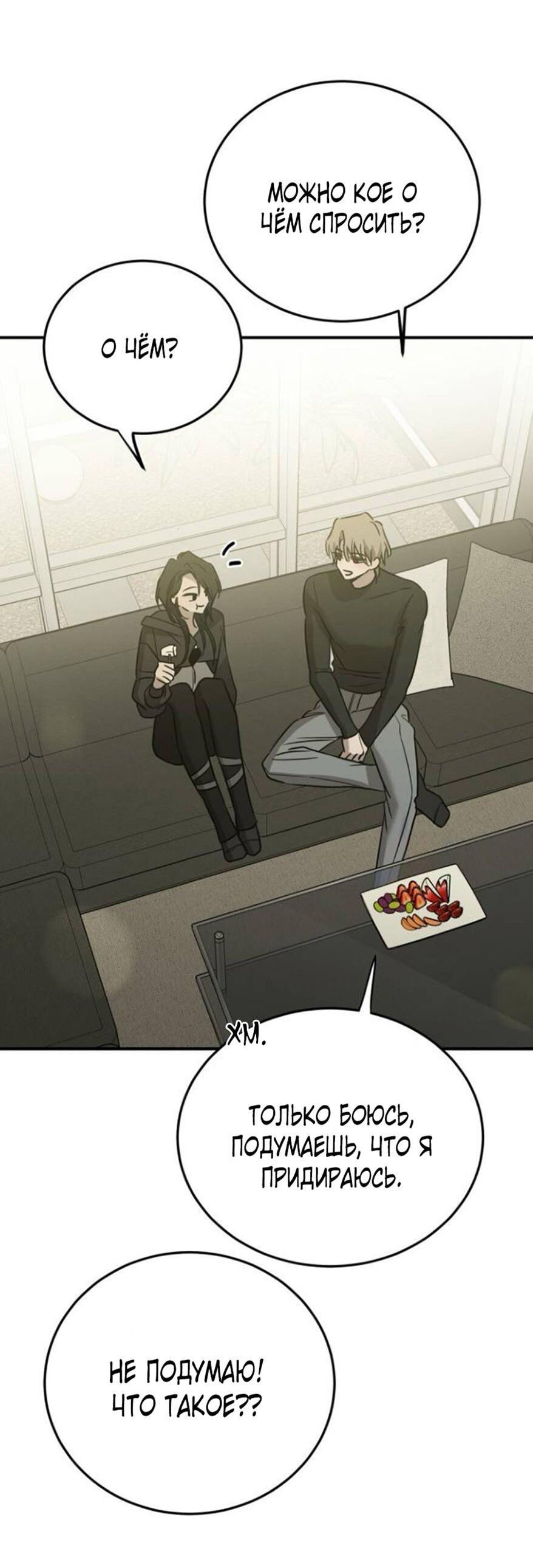 Read Жестокие твари Manga Online