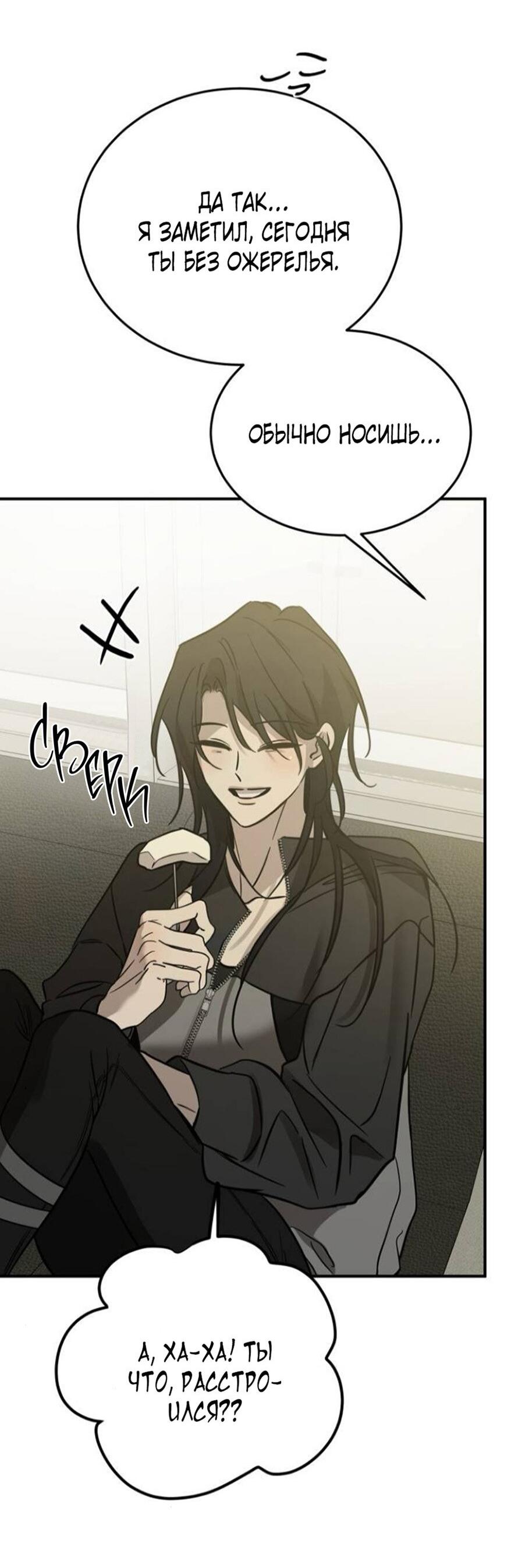 Read Жестокие твари Manga Online