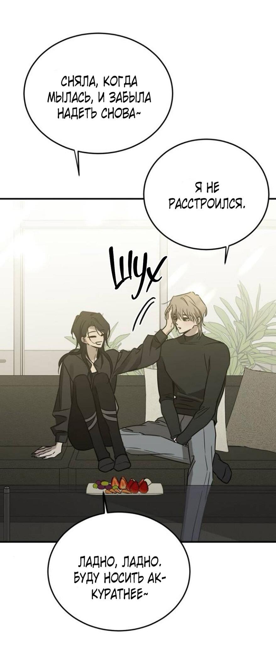 Read Жестокие твари Manga Online