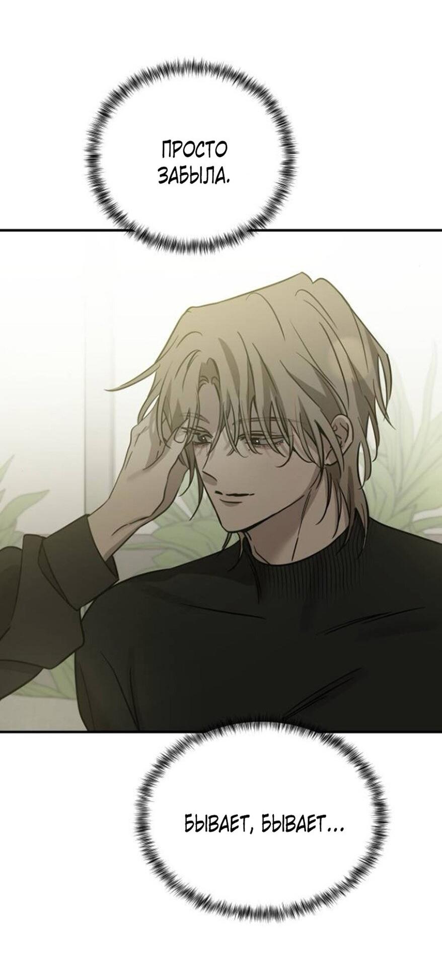 Read Жестокие твари Manga Online