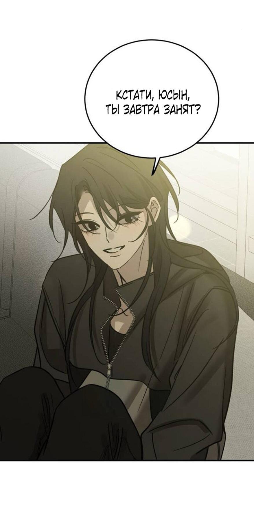 Read Жестокие твари Manga Online