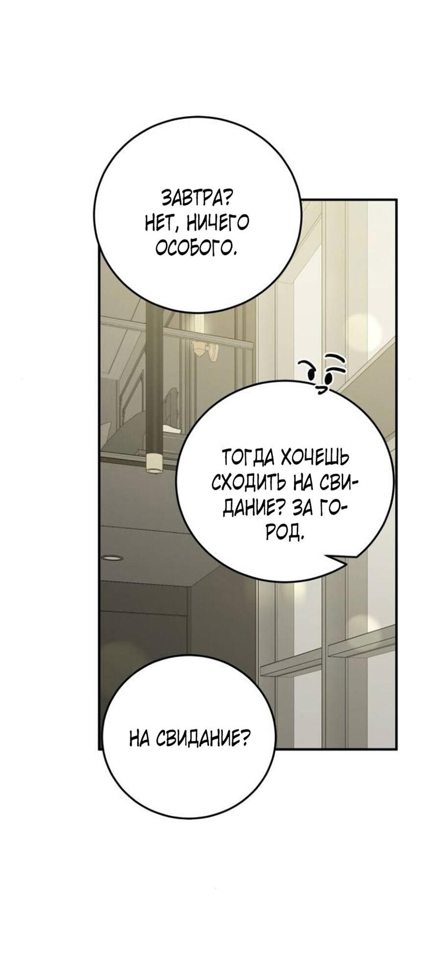 Read Жестокие твари Manga Online