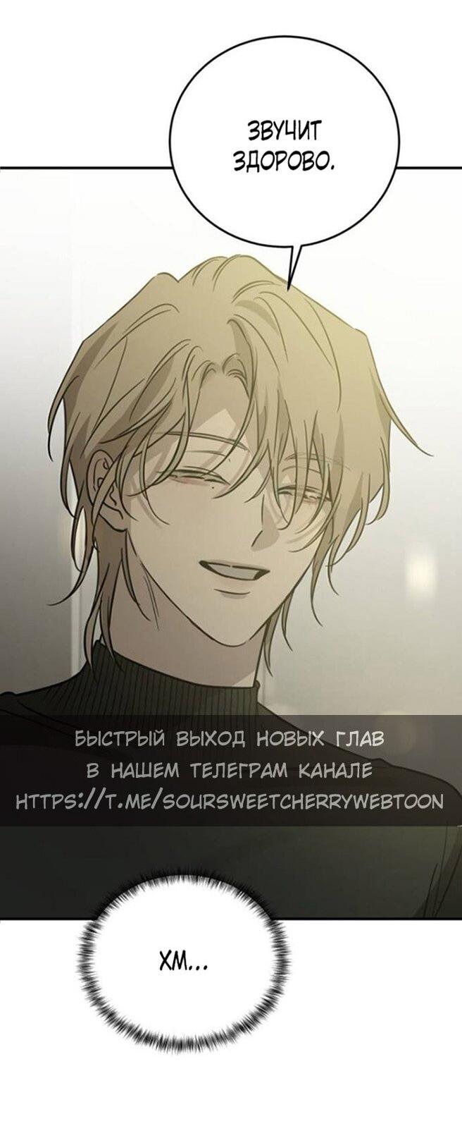 Read Жестокие твари Manga Online