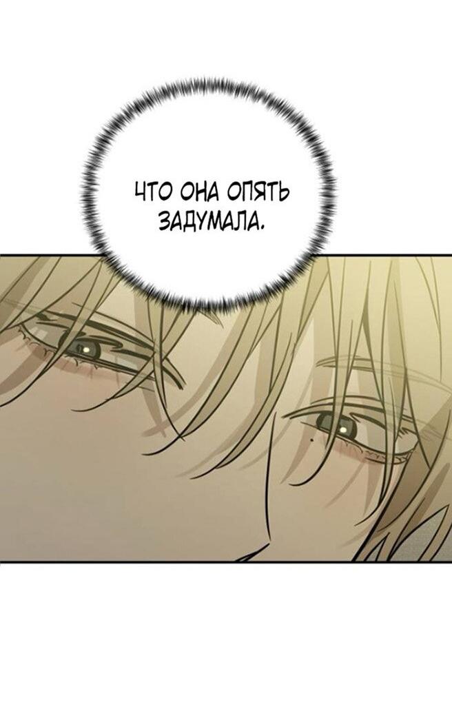 Read Жестокие твари Manga Online