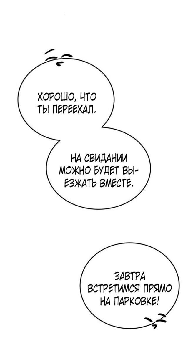 Read Жестокие твари Manga Online