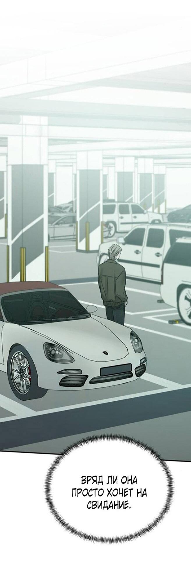 Read Жестокие твари Manga Online