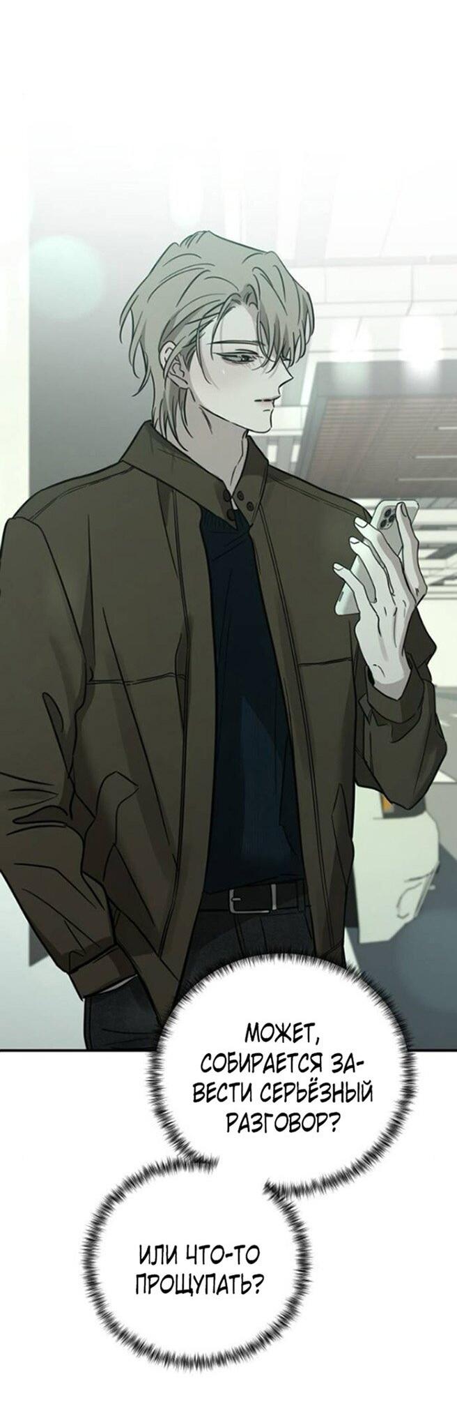 Read Жестокие твари Manga Online