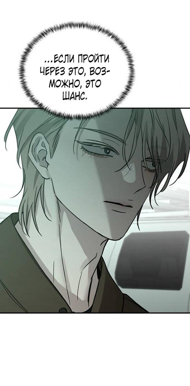 Read Жестокие твари Manga Online