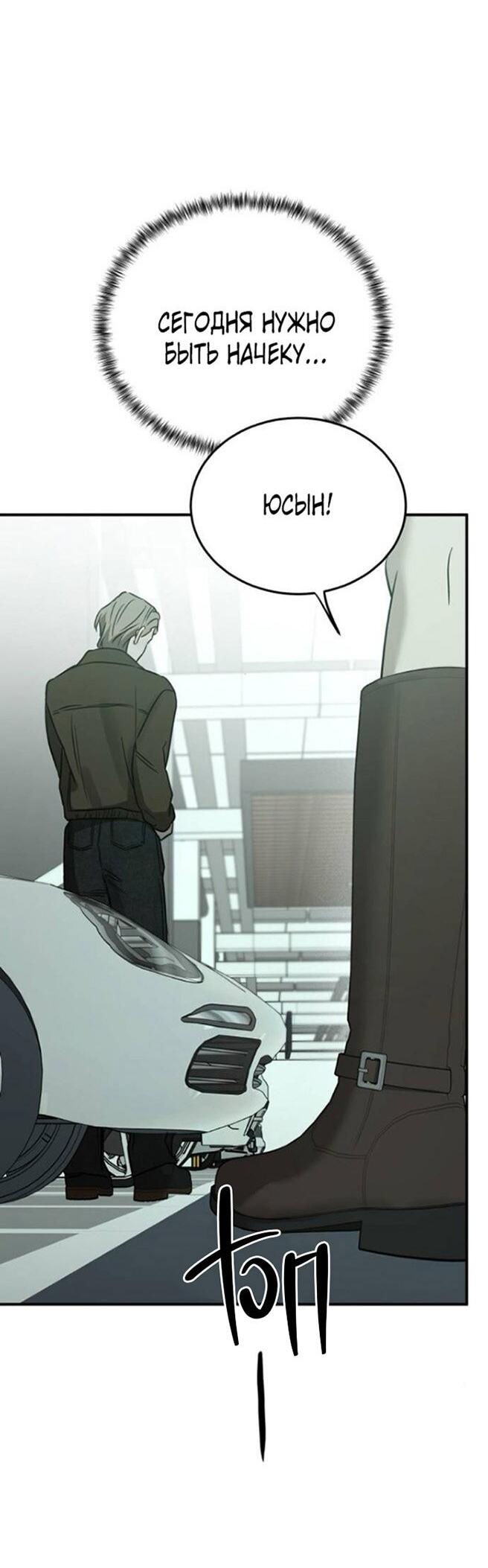 Read Жестокие твари Manga Online