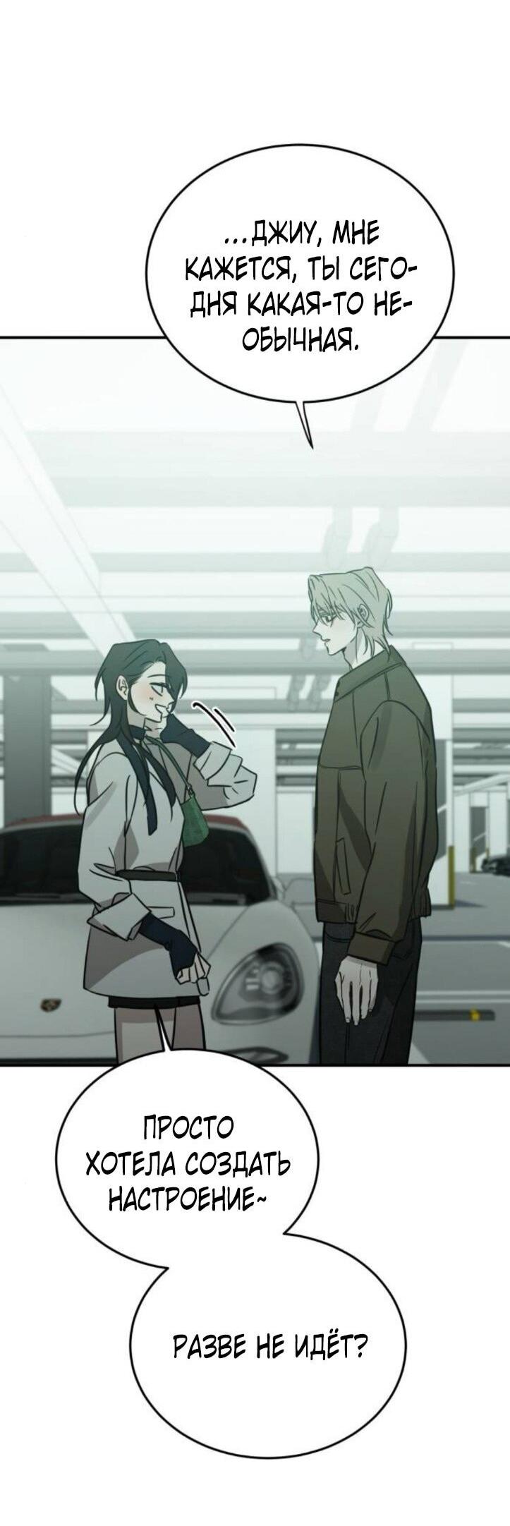 Read Жестокие твари Manga Online