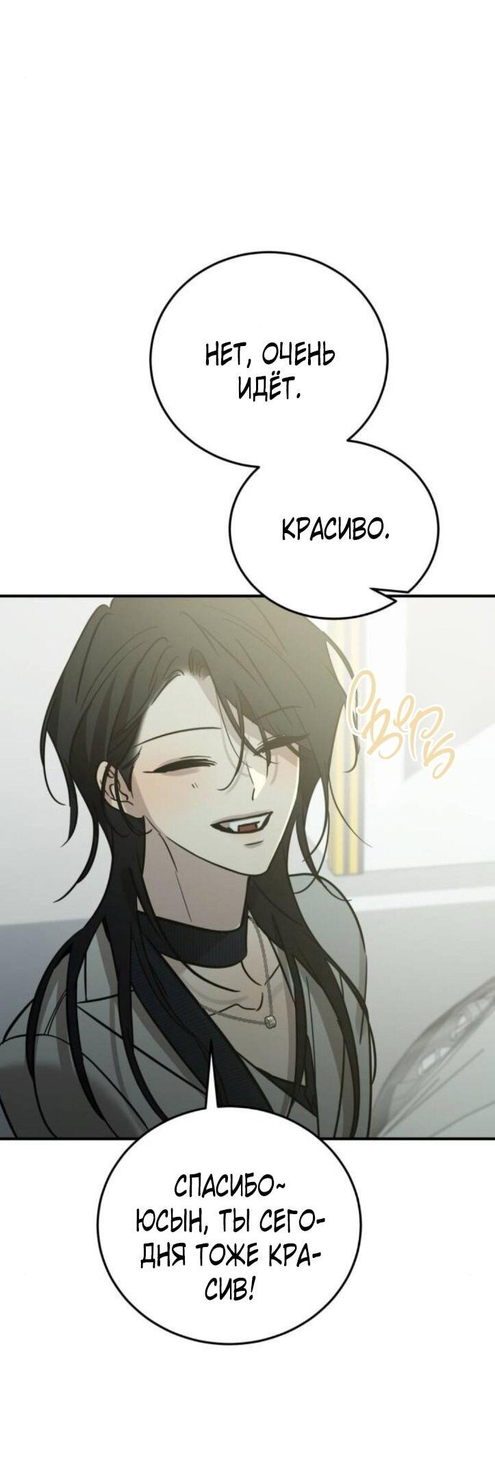 Read Жестокие твари Manga Online