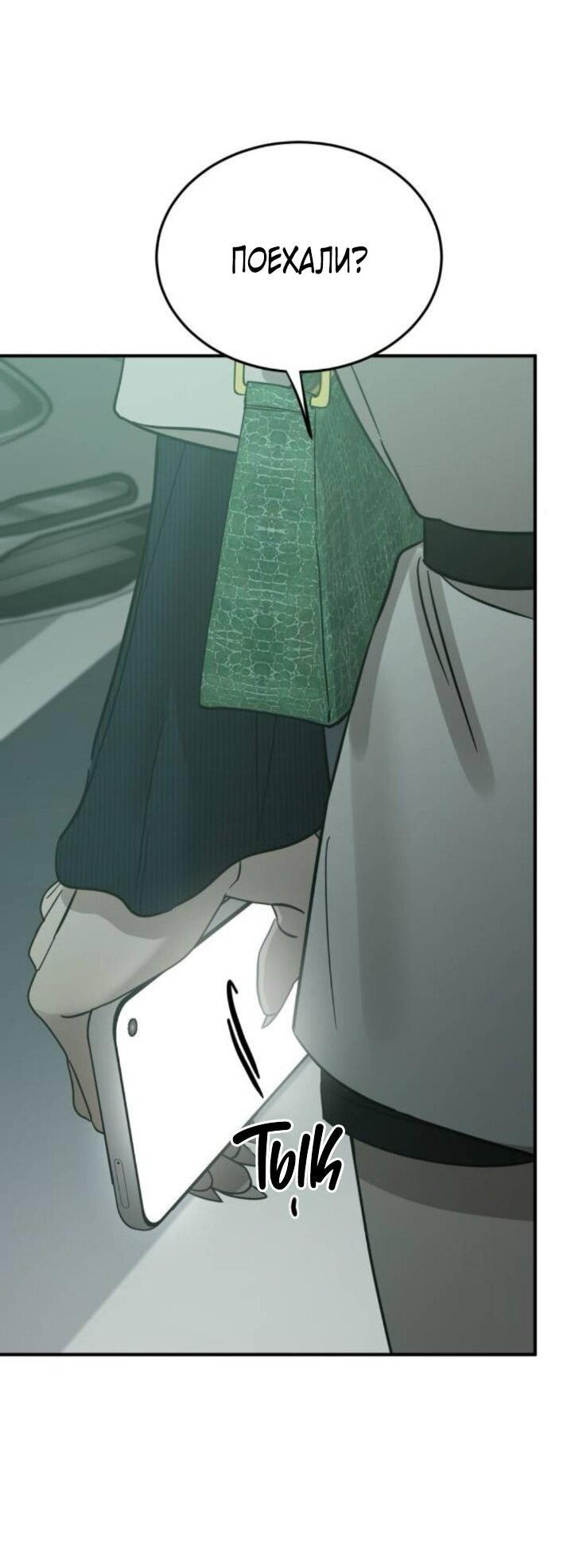 Read Жестокие твари Manga Online