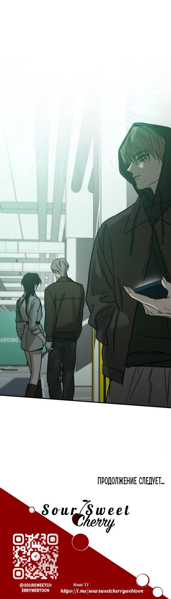 Read Жестокие твари Manga Online