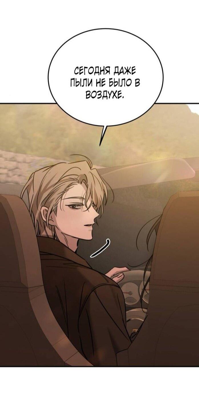 Read Жестокие твари Manga Online