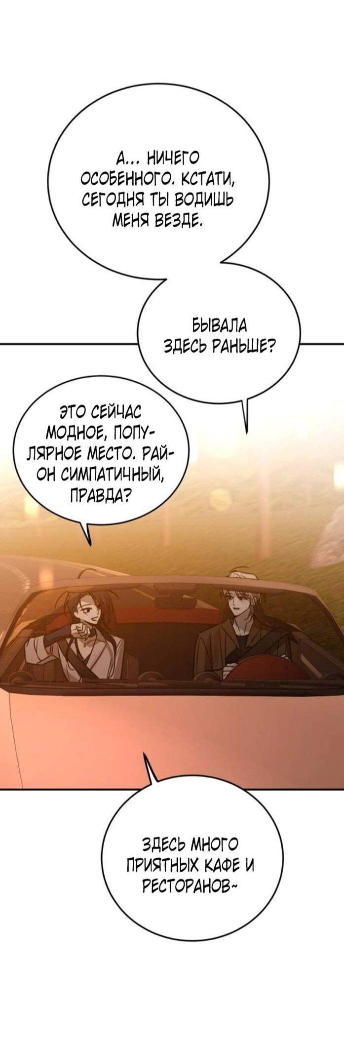 Read Жестокие твари Manga Online